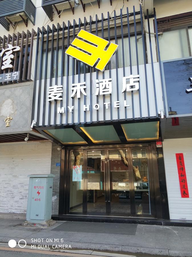 My Hotel - Wangshiyuan Shiquan Suzhou (Jiangsu) Exterior foto